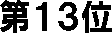 ��P�R��
