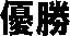 �D��