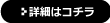 ご希望の方はこちら